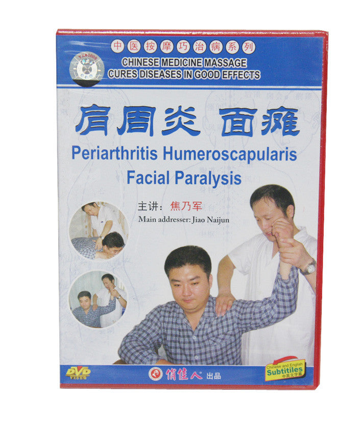HF120A14 Periarthritis Humeroscapularis Facial Paralysis - Acubest