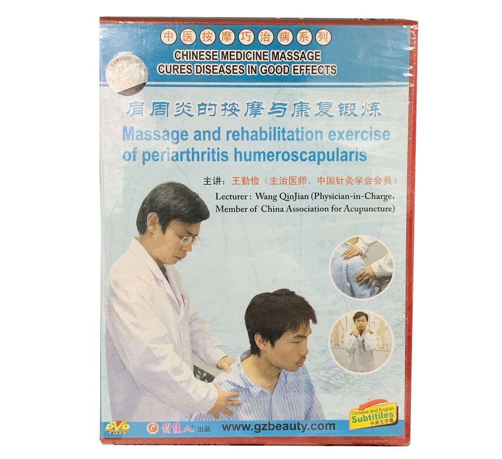 HF120A18 Massage and Rehabilitation Exercise of Periarthritis Humeroscapularis - Acubest