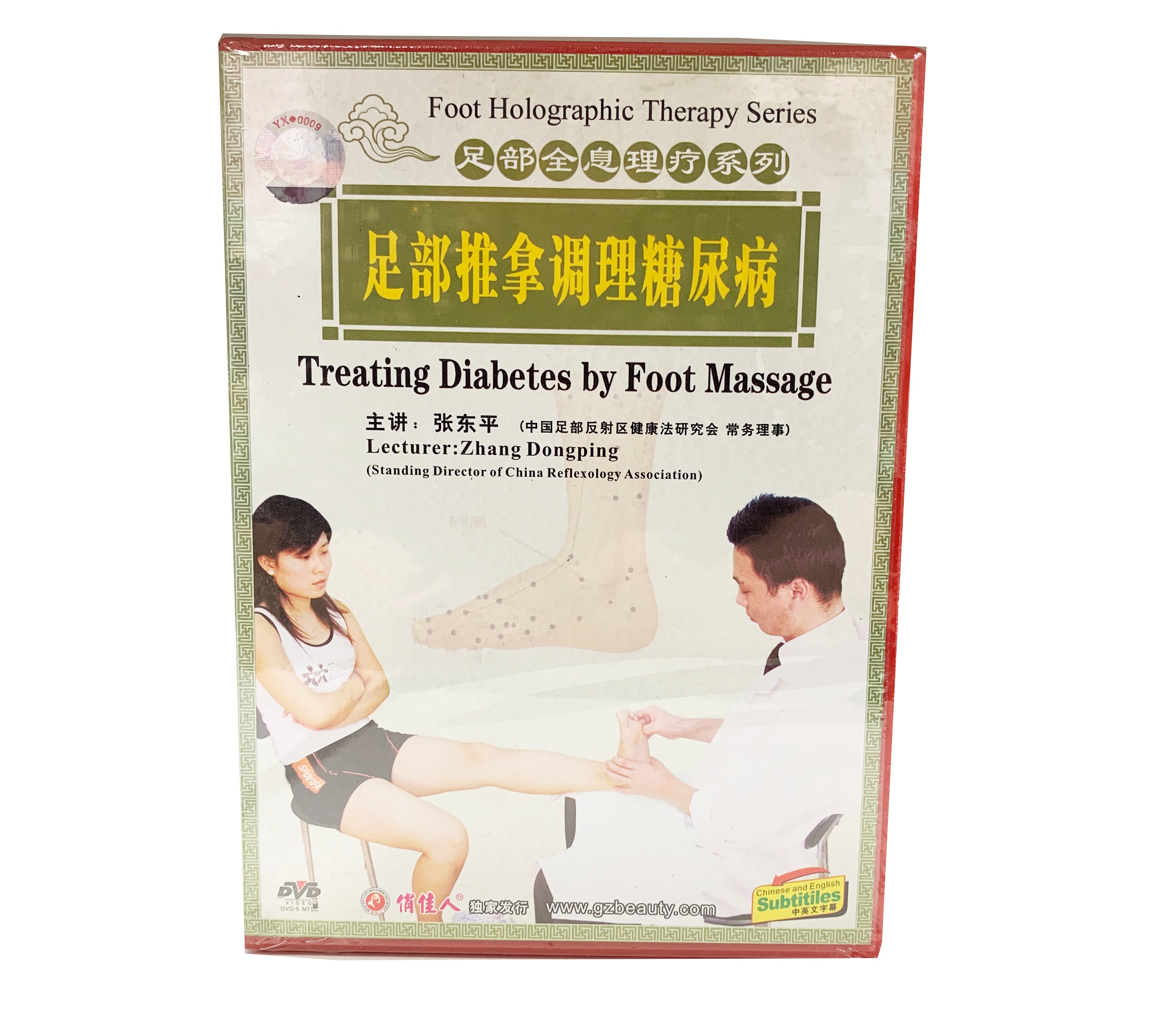 HF20A20 Treating diabetes bby foot massage   Acubest