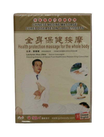 HF120B Health Protection Massage - Acubest