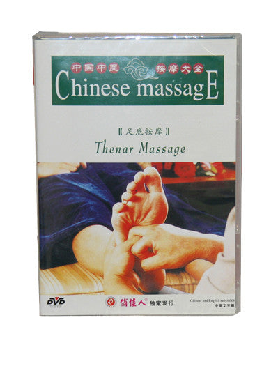 HF120 Thenar Massage - Acubest