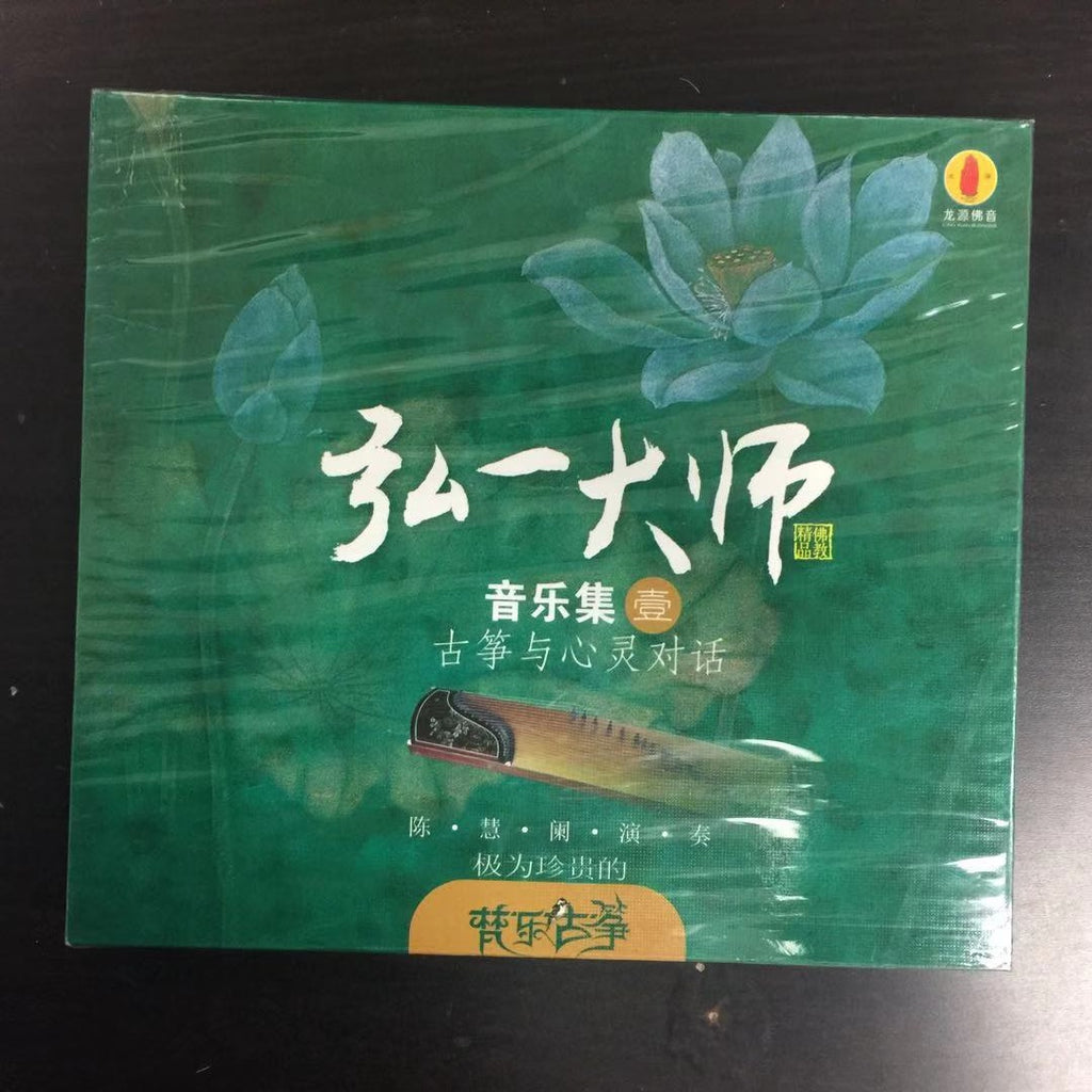 HF120D Chinese Folk Music VCR - Acubest